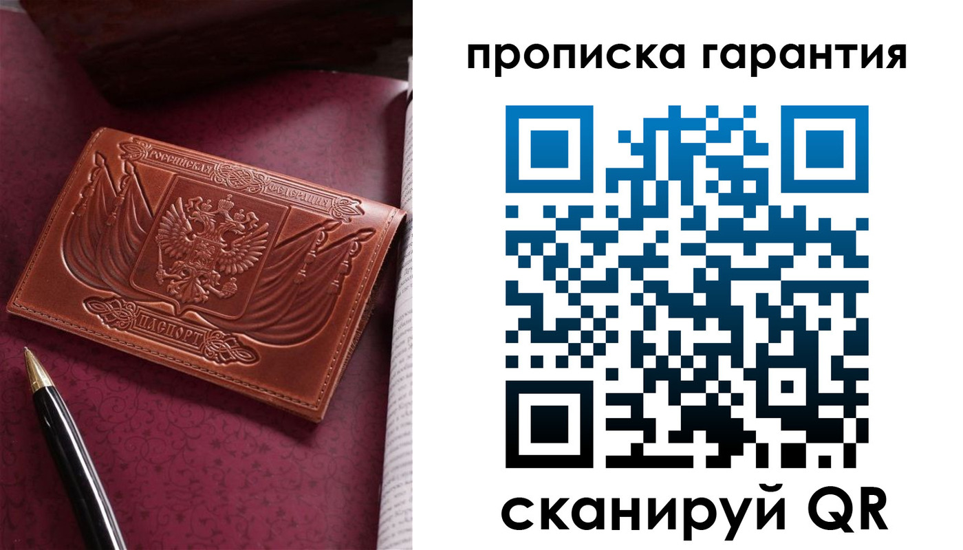 прописка поиск в Звенигово