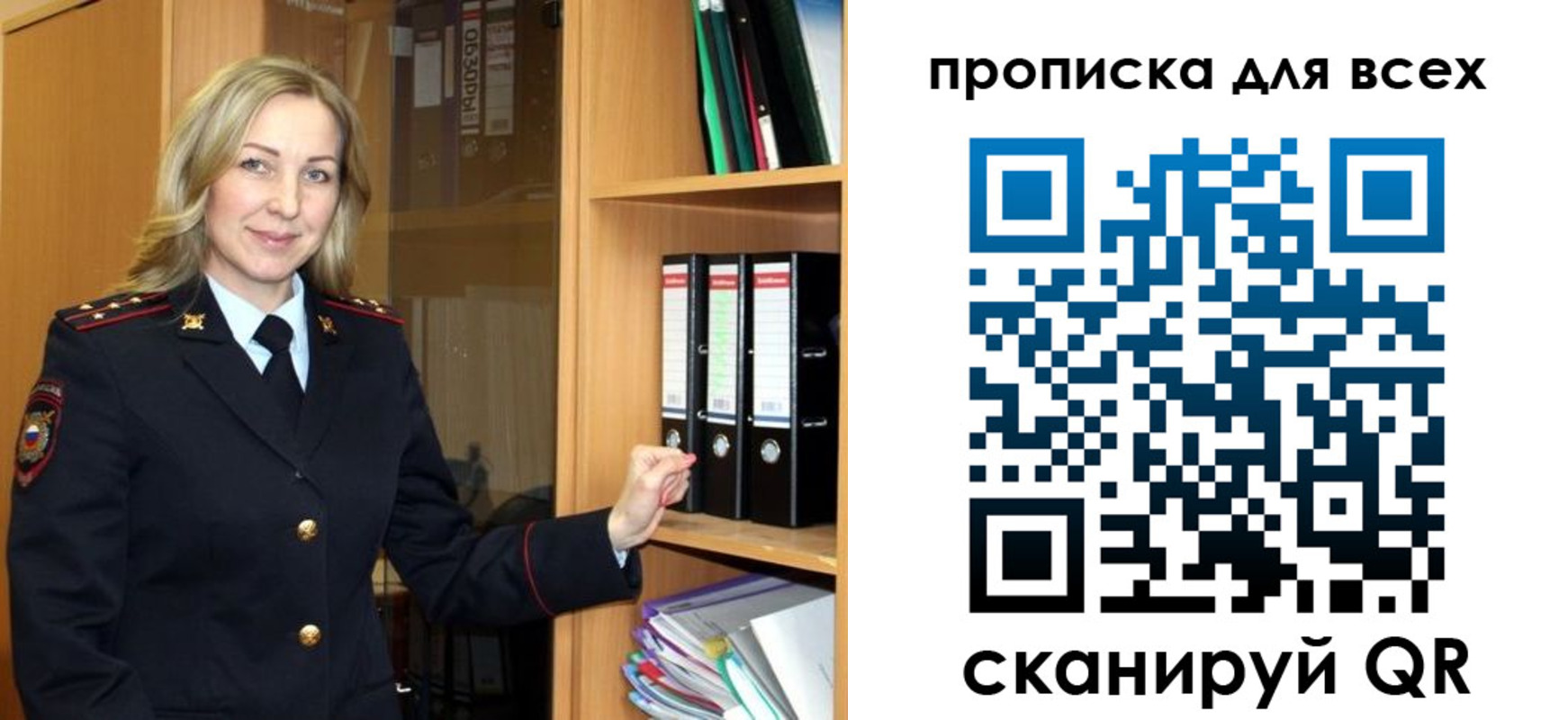 прописка для работы в Звенигово