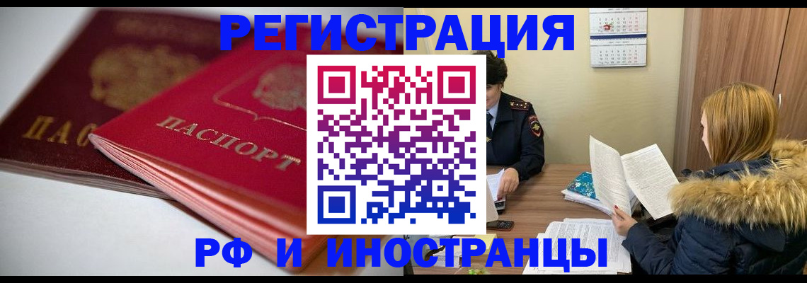 временная регистрация госуслуги в Звенигово
