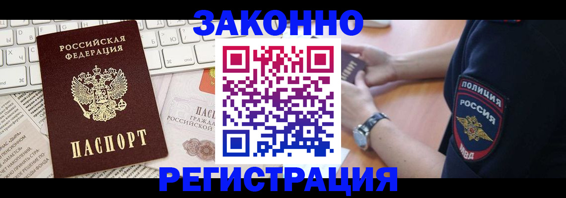 пропишу в квартире в Звенигово