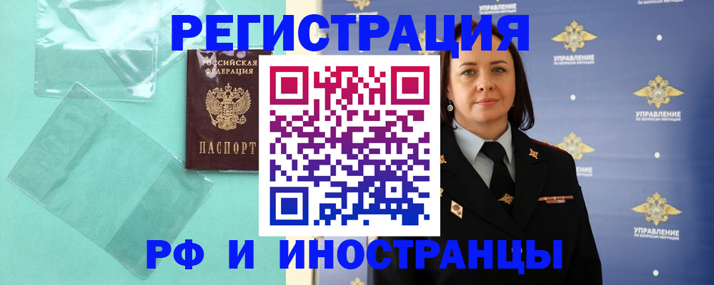 временная регистрация адрес в Звенигово